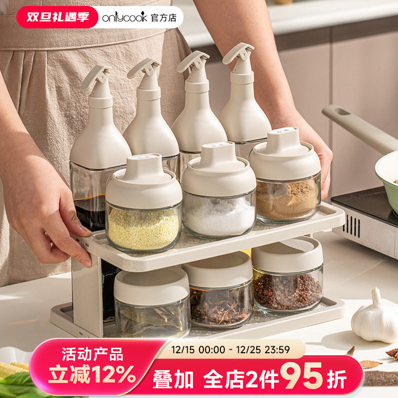 onlycook厨房调味罐油壶组合套装