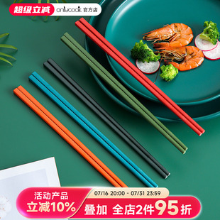 食品级PPS彩色筷子家庭套装 onlycook 家用一人一色专用餐具健康