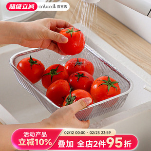 onlycook厨房304不锈钢沥水篮长方形淘米筛洗菜盆备菜盘水果漏盆