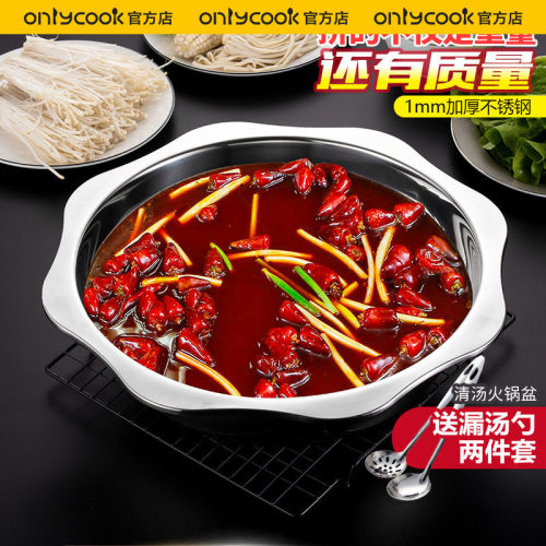 onlycook加厚不锈钢八角鸳鸯火锅