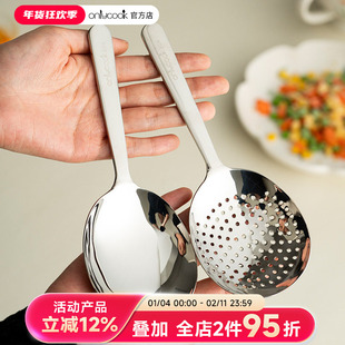 onlycook 家用304不锈钢分餐勺加厚公用勺子汤勺漏勺短柄大头公勺