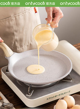 onlycook钛合金平底锅不粘锅