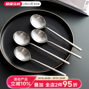 onlycook 10不锈钢汤勺餐勺餐具长柄 家用磨砂勺子韩式 食品级18