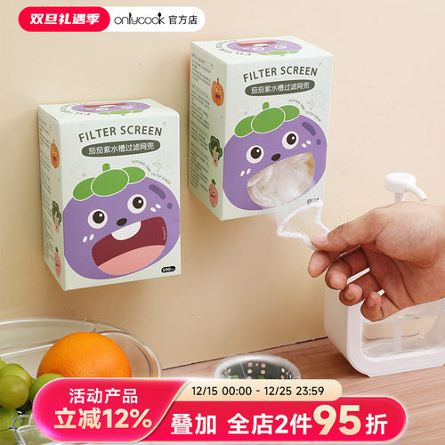 onlycook一次性厨房水槽过滤网兜
