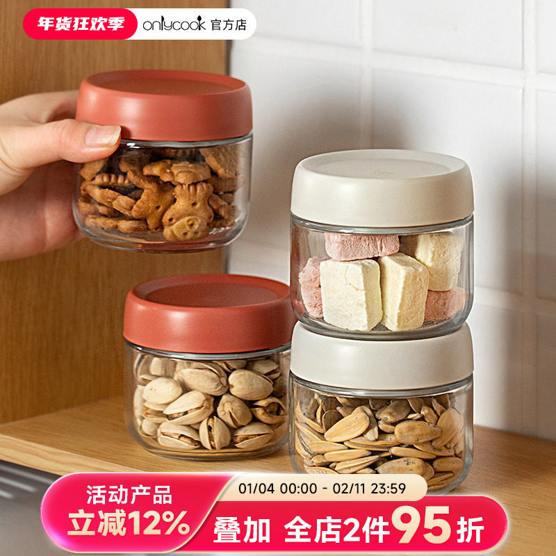 onlycook厨房玻璃密封罐小号防潮储物罐白糖茶叶咖啡豆储存收纳盒,厨房/烹饪用具,密封罐,淘宝优惠券,粉丝福利购,淘宝优惠卷
