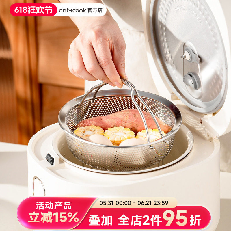 onlycook 316L不锈钢蒸笼架带提手电饭煲蒸米饭神器沥水蒸盘蒸屉