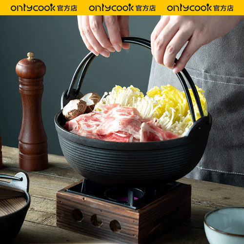 onlycook小火锅干锅寿喜烧酒精炉