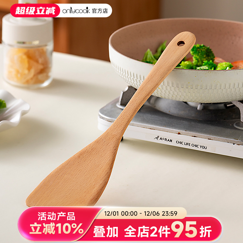 onlycook天然安全专用厨用木铲