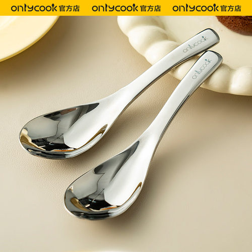 onlycook加厚316L不锈钢汤勺