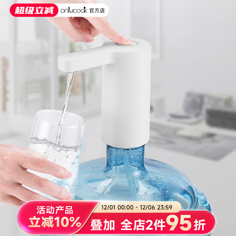 onlycook桶装水自动家用压水器