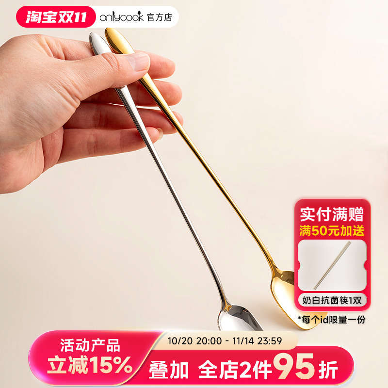 onlycook精致咖啡勺长柄甜品勺