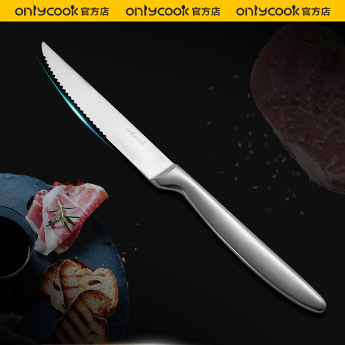 专用餐刀onlycook1111