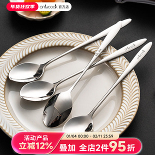 onlycook 韩式304不锈钢勺子食品级长柄搅拌勺尖勺餐勺汤勺吃饭勺