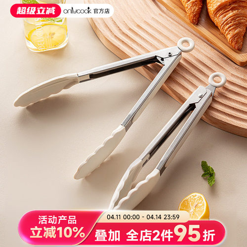 onlycook食品夹烘焙硅胶夹子