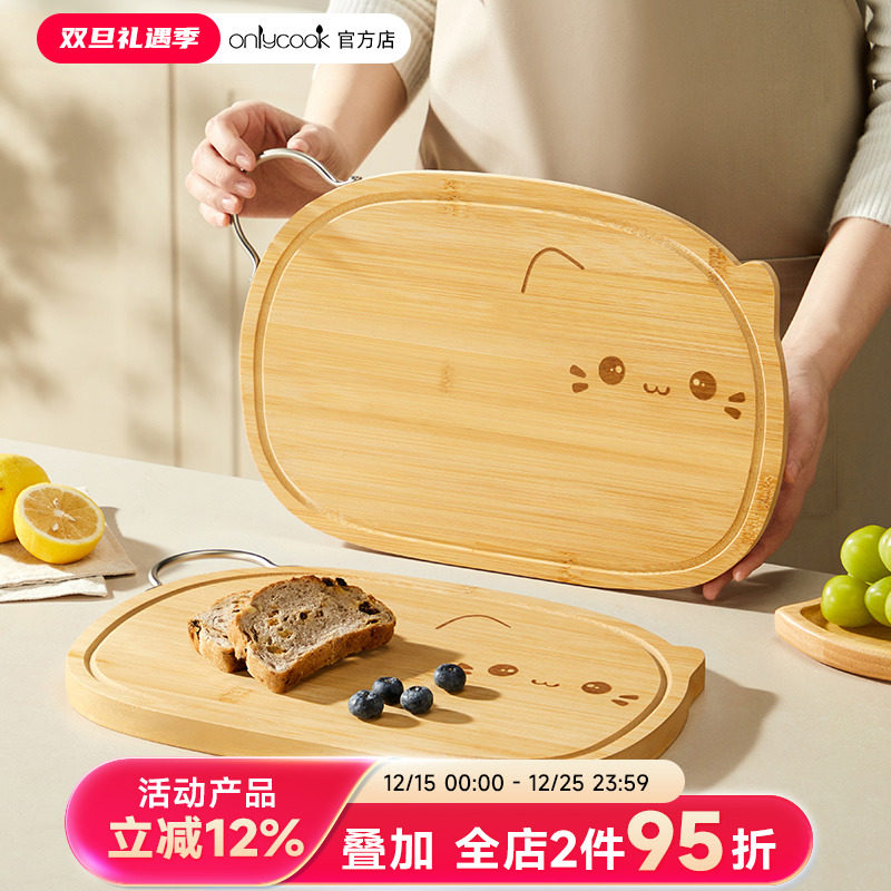 onlycook加厚实木切菜板无漆无蜡