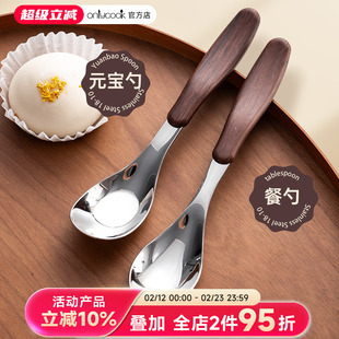 onlycook复古勺子食品级不锈钢儿童元宝勺家用甜品西餐勺汤匙调羹