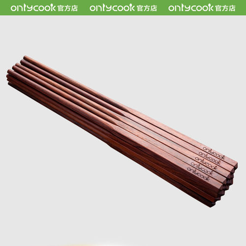 onlycook高档家用筷子送酸枝木