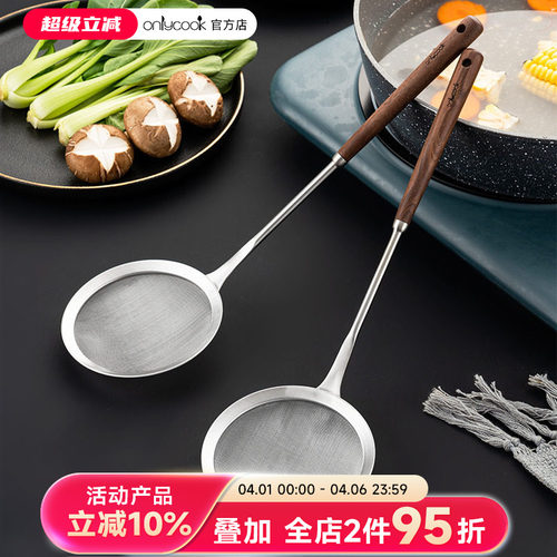 onlycook火锅撇浮沫过滤勺打沫勺