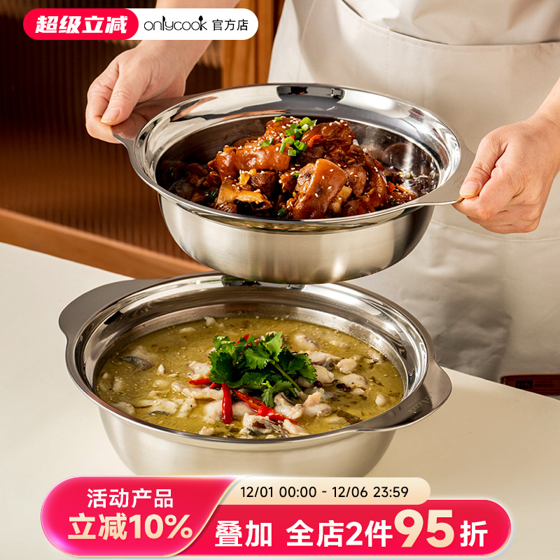 onlycook304食品级不锈钢多用盆