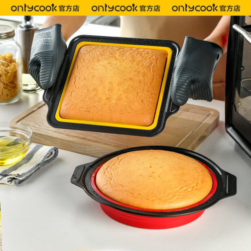 onlycook硅胶蛋糕模具食品级
