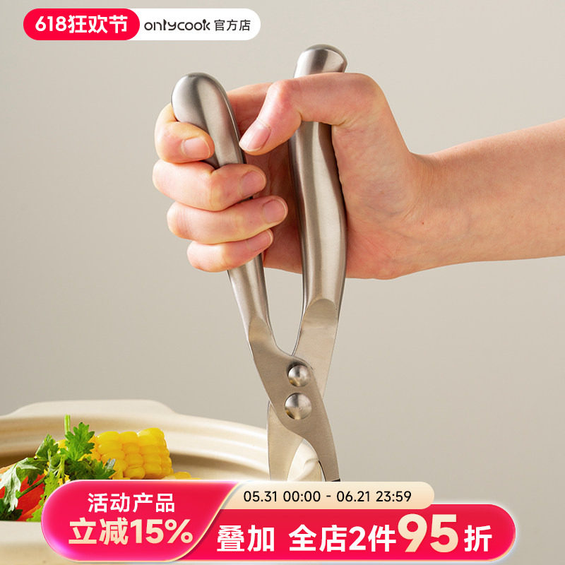 onlycook 304不锈钢防烫防滑夹厨房夹碟子夹碗夹蒸锅提盘器夹菜钳