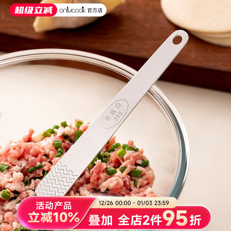 onlycook316不锈钢包饺子勺