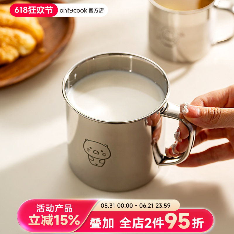 onlycook食品级316L不锈钢儿童喝水杯防烫防摔宝宝杯子带盖牛奶杯