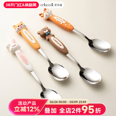 onlycook 316不锈钢儿童勺子宝宝辅食吃饭勺可爱卡通汤勺汤匙餐具