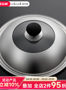 通用锅盖30 32 34 36 40cm透明可视盖子不锈钢家用炒锅炒菜锅蒸锅