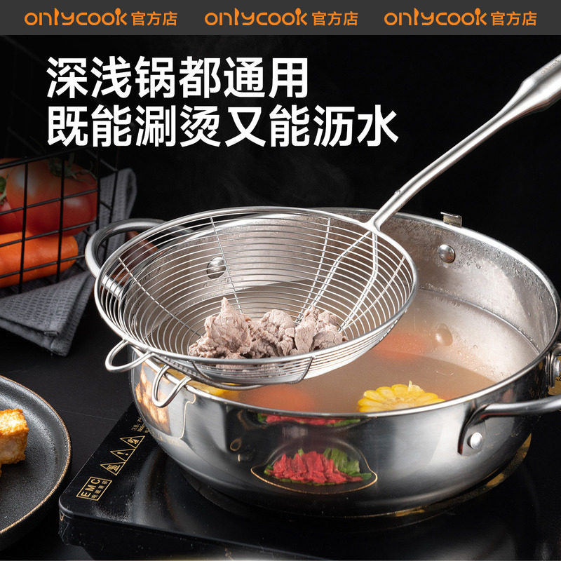 onlycook家用火锅漏勺潮汕牛肉图片