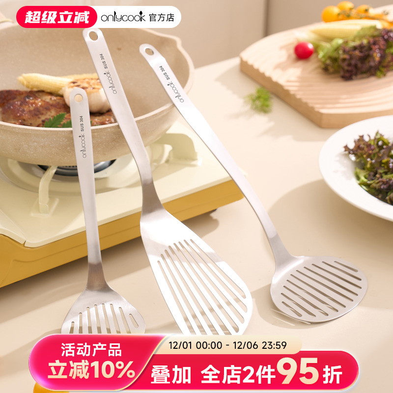 onlycook煎铲304不锈钢料理铲子