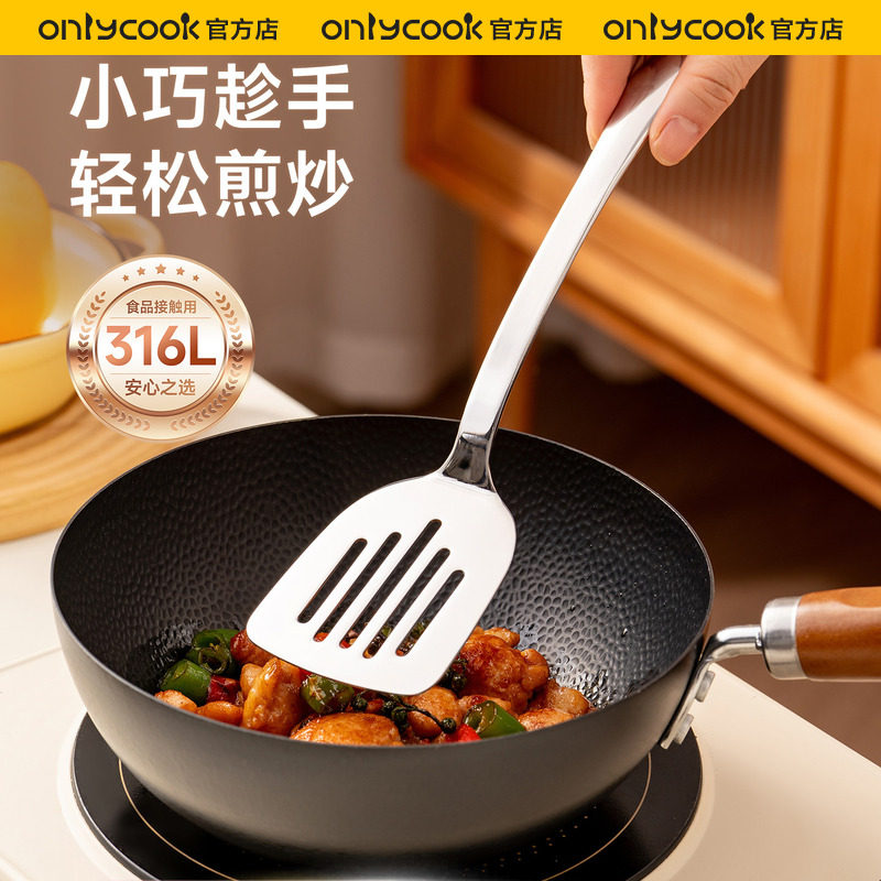onlycook食品级316L不锈钢煎铲家用煎蛋煎烙饼煎鱼漏锅铲炒菜铲子