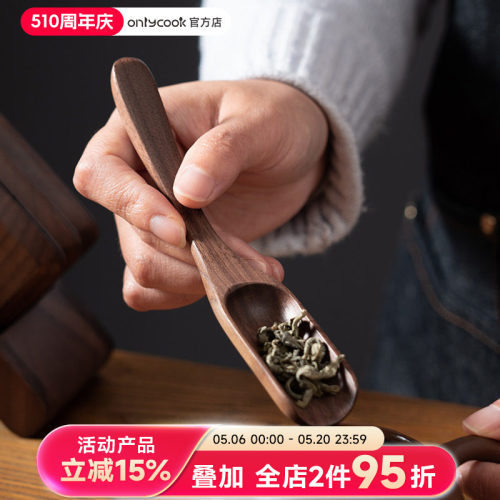 onlycook日式木质茶勺实木单只