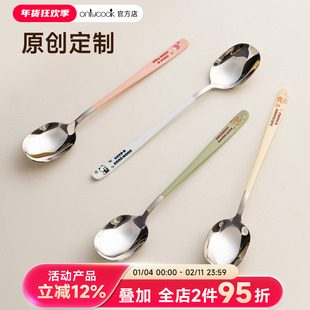 onlycook长柄卡通儿童勺子316不锈钢宝宝吃饭小调羹家用可爱汤匙