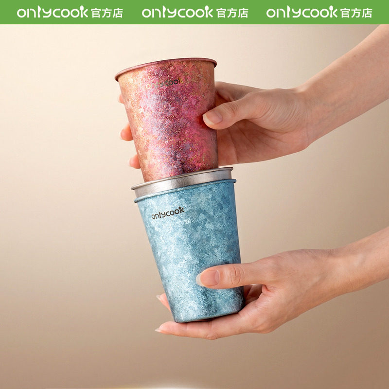 onlycook纯钛啤酒杯高档彩色直饮杯冷饮杯家用户外咖啡杯喝水杯子