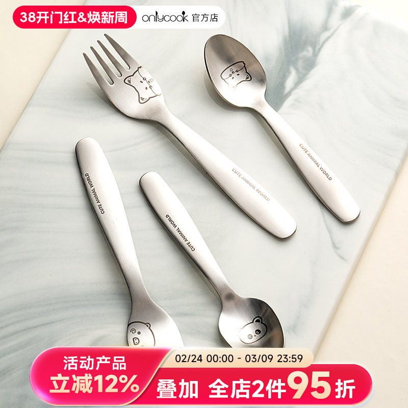 onlycook 可爱儿童勺子叉子316不锈钢宝宝吃饭辅食餐具汤匙小调羹