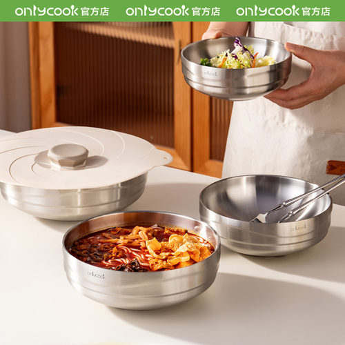 onlycook韩式双层304不锈钢面碗