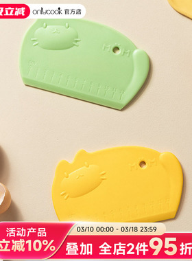 onlycook家用厨房切面刀塑料刮板刮刀烘培工具肠粉刀切面专用刀