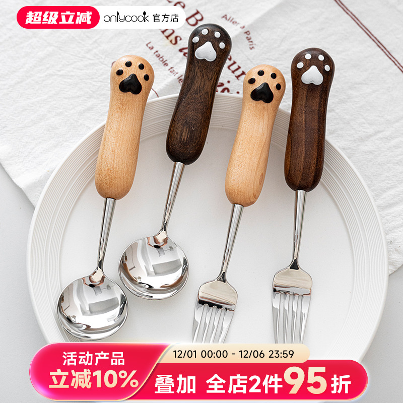 onlycook轻奢胡桃木柄勺子叉子