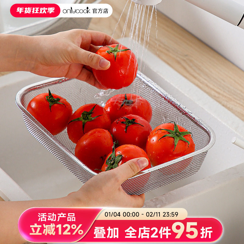 onlycook厨房304不锈钢沥水篮长方形淘米筛洗菜盆备菜盘水果漏盆,餐饮具,洗菜盆/沥水篮/漏水筛,淘宝优惠券,粉丝福利购,淘宝优惠卷