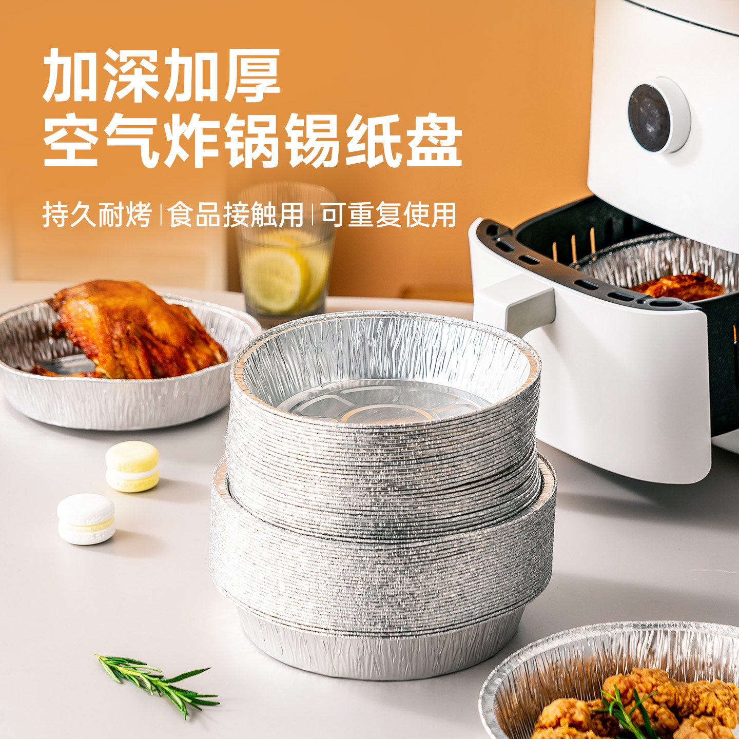 onlycook食品级空气炸锅专用锡纸盘烘焙烤箱锡纸盒家用铝箔吸油碗,厨房/烹饪用具,锡纸/油纸,淘宝优惠券,粉丝福利购,淘宝优惠卷