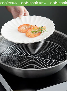 onlycook304不锈钢蒸片锅通用