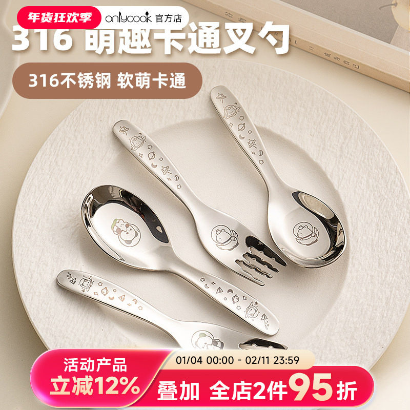 onlycook儿童卡通元宝勺子叉子316不锈钢宝宝吃饭喝汤餐具小调羹,餐饮具,西餐勺,淘宝优惠券,粉丝福利购,淘宝优惠卷