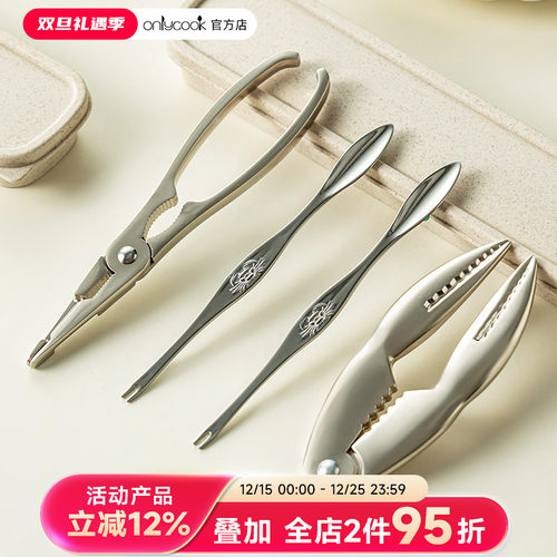 onlycook吃蟹工具多件套
