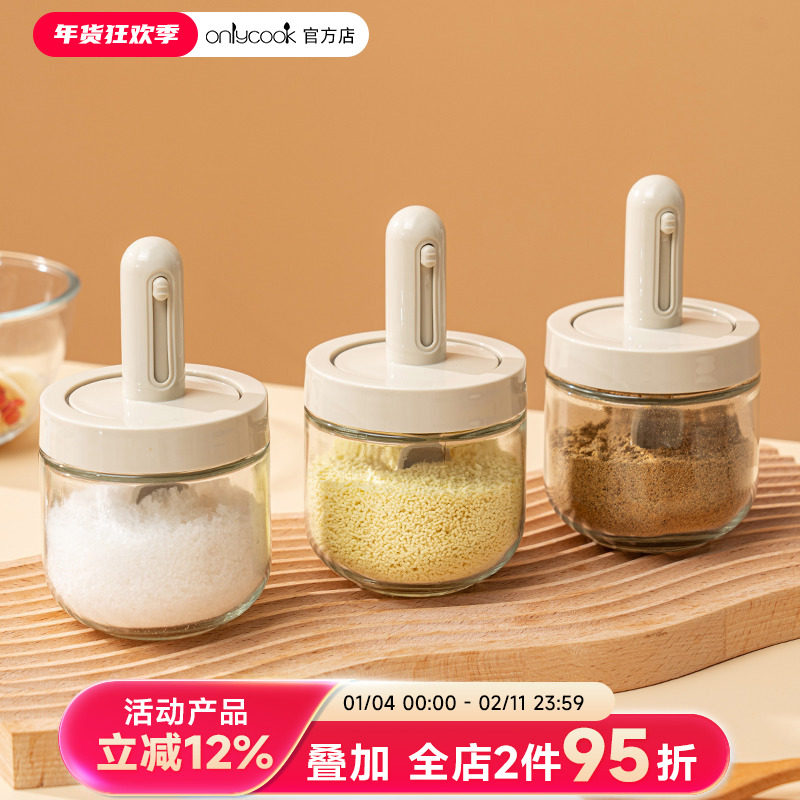 onlycook家用调料罐盖勺一体厨房玻璃调料盒密封防潮盐罐调味罐