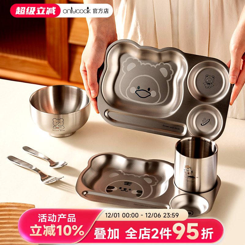 onlycook 304抗菌不锈钢儿童专用餐具宝宝吃饭碗分格餐盘辅食套装