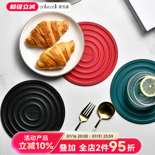 硅胶餐桌垫 onlycook 防烫耐高温隔热垫锅垫加厚垫子餐垫碗垫杯垫