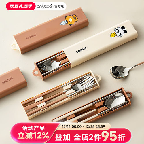 onlycook卡通便携餐具304不锈钢