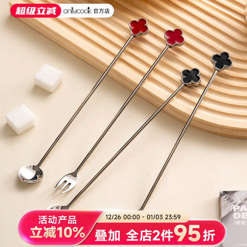 轻奢四叶草长柄搅拌勺