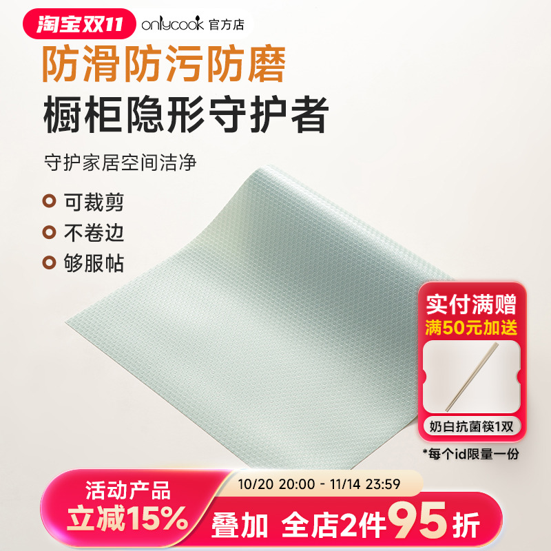 onlycook厨房抽屉垫纸防水防潮